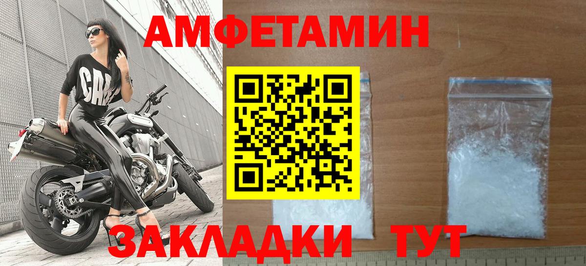Амфетамин Premium Ярославль
