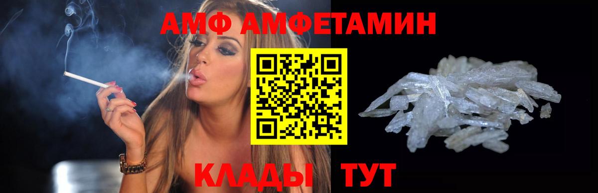 АМФЕТАМИН  Амфетамин 98%  Вход с VPN  Ярославль 