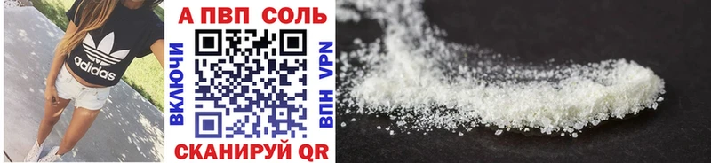 A-PVP кристаллы  наркота  Ярославль 