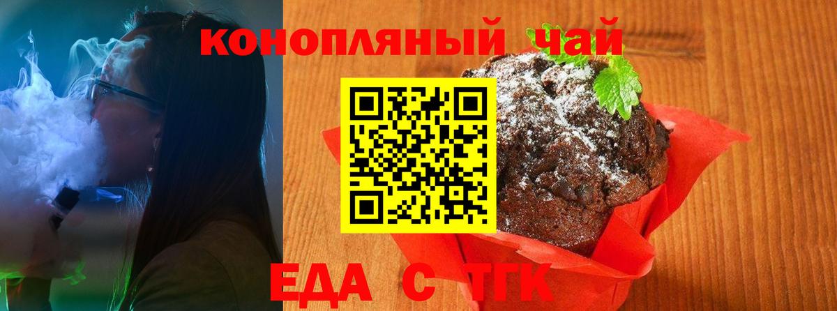 Ярославль  Cannafood конопля  Вход с VPN 