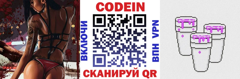 площадка как зайти  mega сайт  Ярославль  Кодеиновый сироп Lean напиток Lean (лин) 