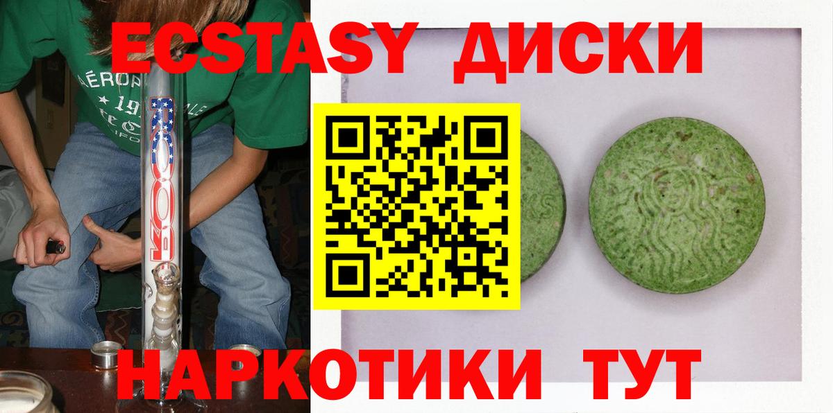 Ecstasy таблы  ЭКСТАЗИ таблы  даркнет сайт  Экстази  Вход с VPN  Ярославль 