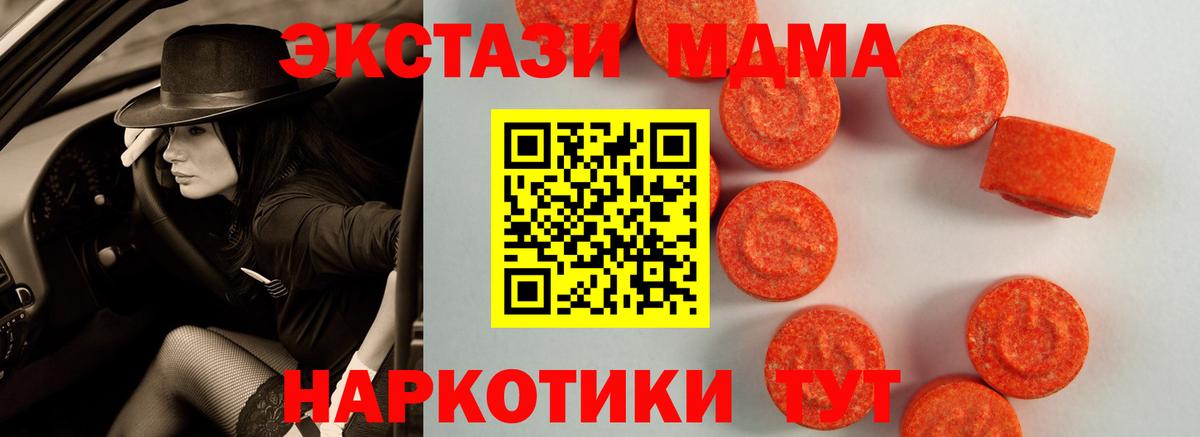 Экстази MDMA Ярославль