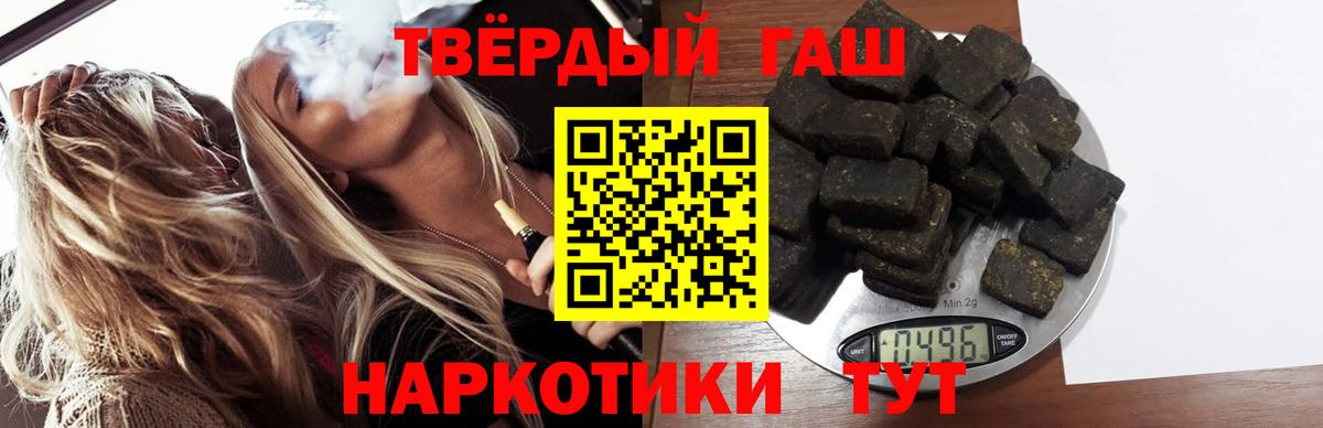 ГАШ гарик  ГАШ 40% ТГК  Гашиш  Вход с VPN  Ярославль 