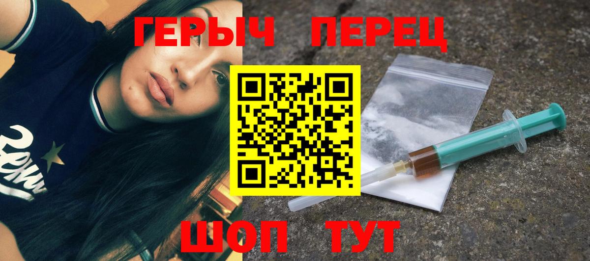 Героин  ГЕРОИН герыч  Вход с VPN  Ярославль 