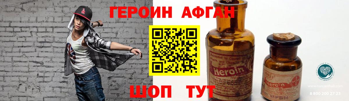 ГЕРОИН хмурый Ярославль