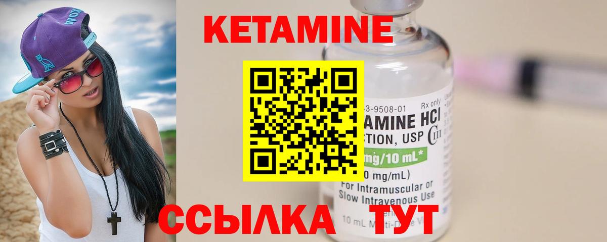 Ярославль  Кетамин VHQ  Вход с VPN 