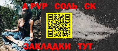 ALPHA-PVP Гагарин