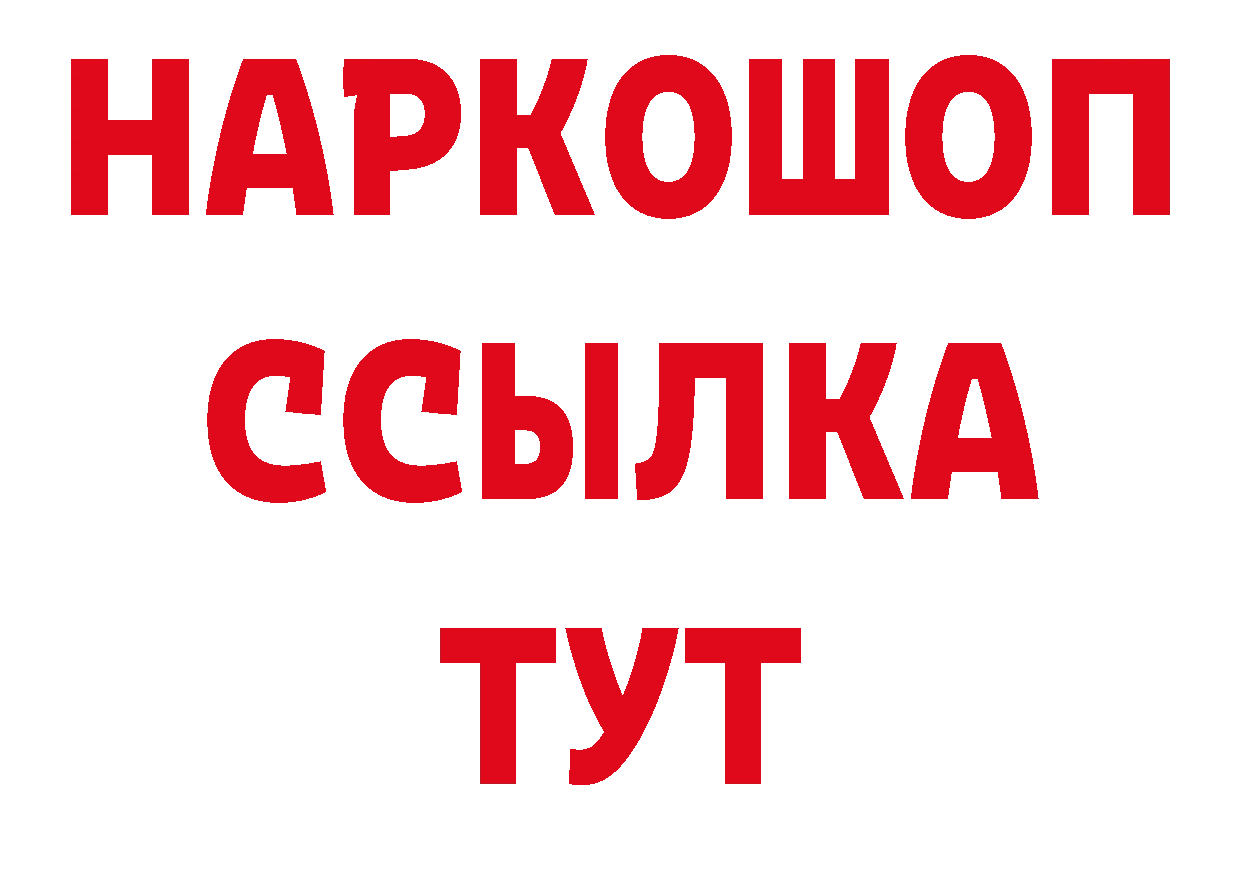 Метамфетамин Декстрометамфетамин 99.9% ТОР площадка ссылка на мегу Ярославль