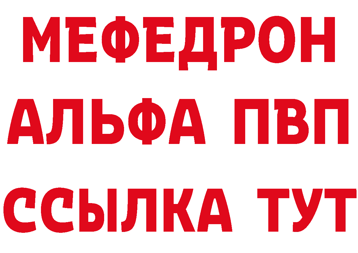 Альфа ПВП VHQ рабочий сайт это гидра Ярославль