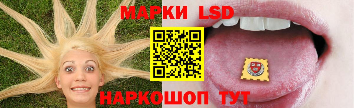 ЛСД экстази  Вход с VPN  Ярославль  ЛСД экстази кислота  LSD-25 экстази кислота 