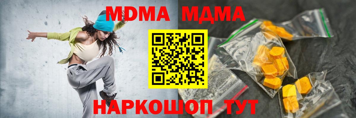 MDMA  Вход с VPN  Ярославль  МДМА Molly 