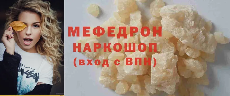 Меф mephedrone  Ярославль 