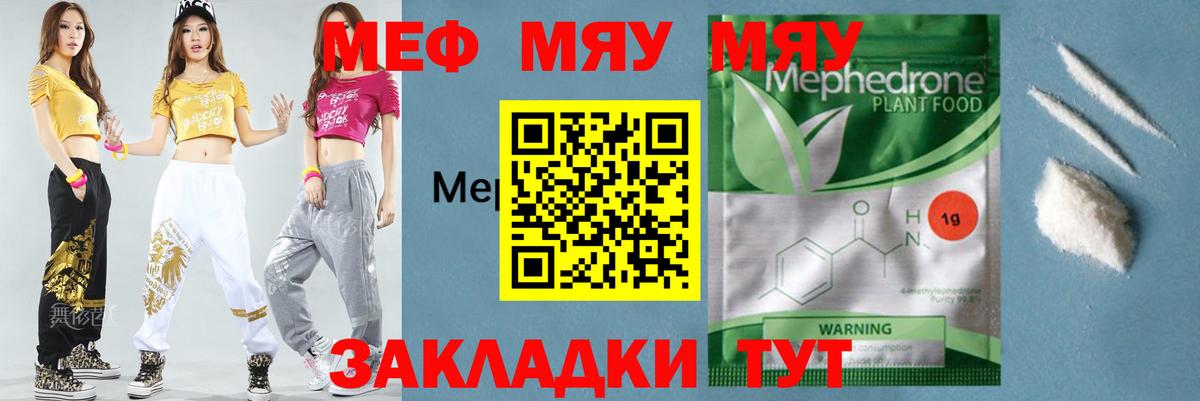 Мефедрон кристаллы  NBOMe  ЭКСТАЗИ  Ярославль  МДМА  Канабис  Вход с VPN 