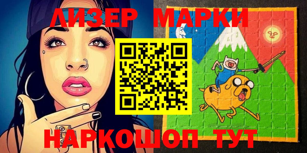 Марки NBOMe 1,8мг  Марки NBOMe 1,8мг  Ярославль  Вход с VPN 