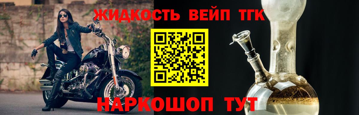ТГК вейп  ТГК гашишное масло  Вход с VPN  Ярославль 