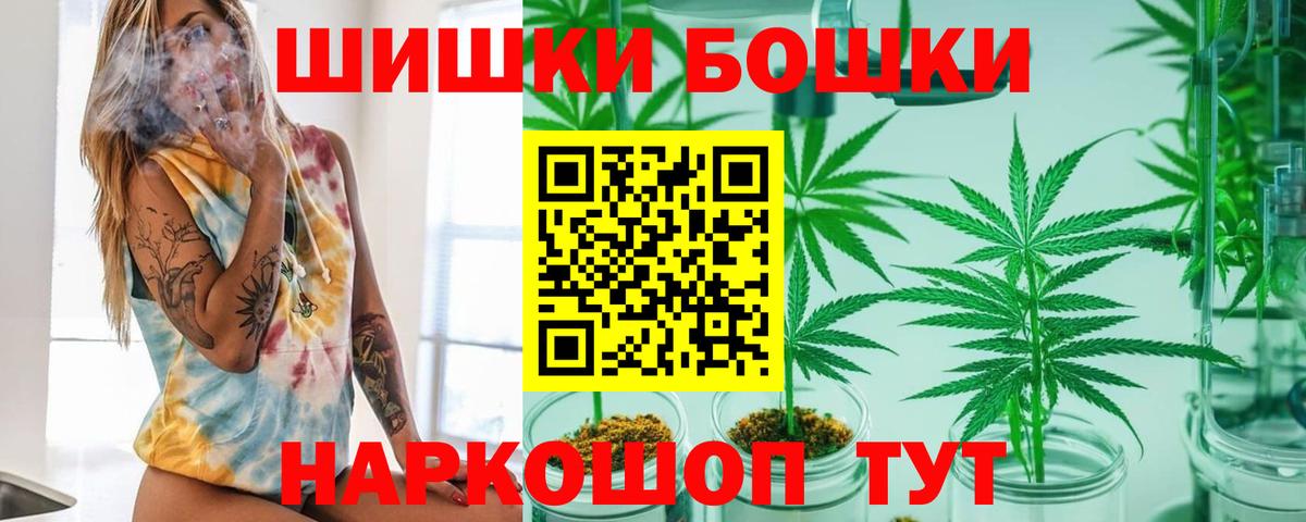 Бошки марихуана MAZAR  Канабис индика  Бошки Шишки сатива  Ярославль  Вход с VPN  Марихуана Bruce Banner 